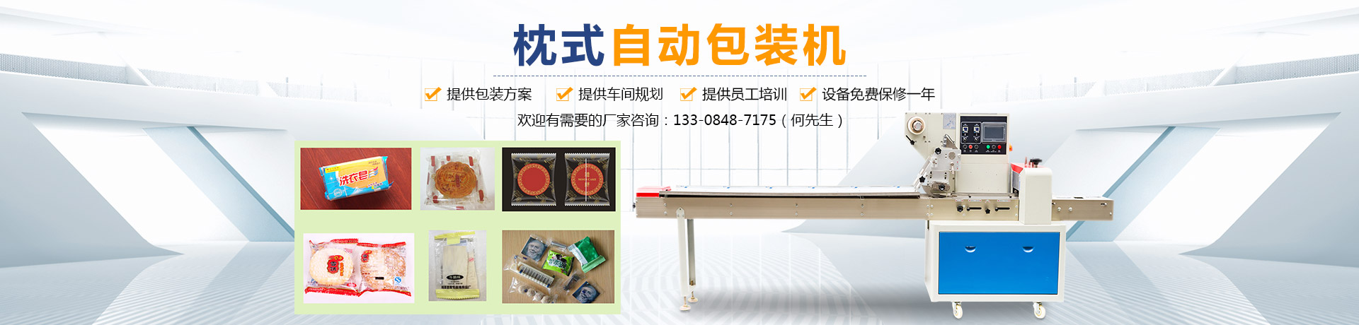 熱收縮膜包裝機，封口機  ,封箱機, 打包機 ,熱收縮膜定制, 全自動包裝機